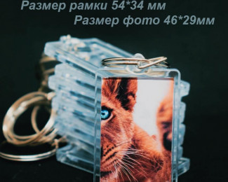 Акриловый брелок 34*54 мм